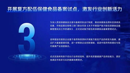 科技引領，擘畫新篇 2025年特殊食品行業科技與產業發展十大標志性事件展望